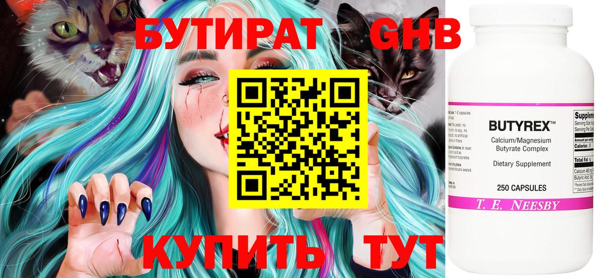 НБОМе Сланцы