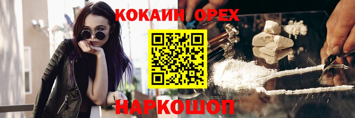 Cocaine Fish Scale  Cocaine Колумбийский  Вход с VPN  Cocaine  Сланцы 