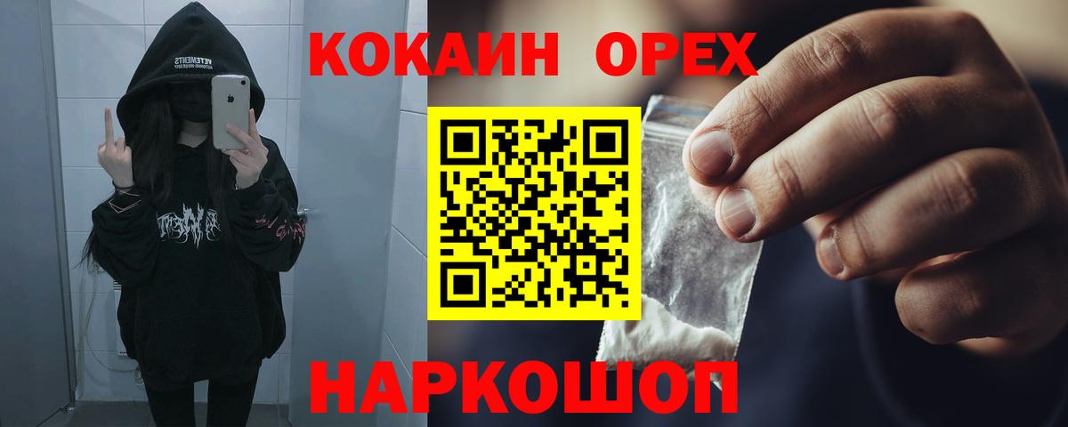 Кокаин FishScale Сланцы