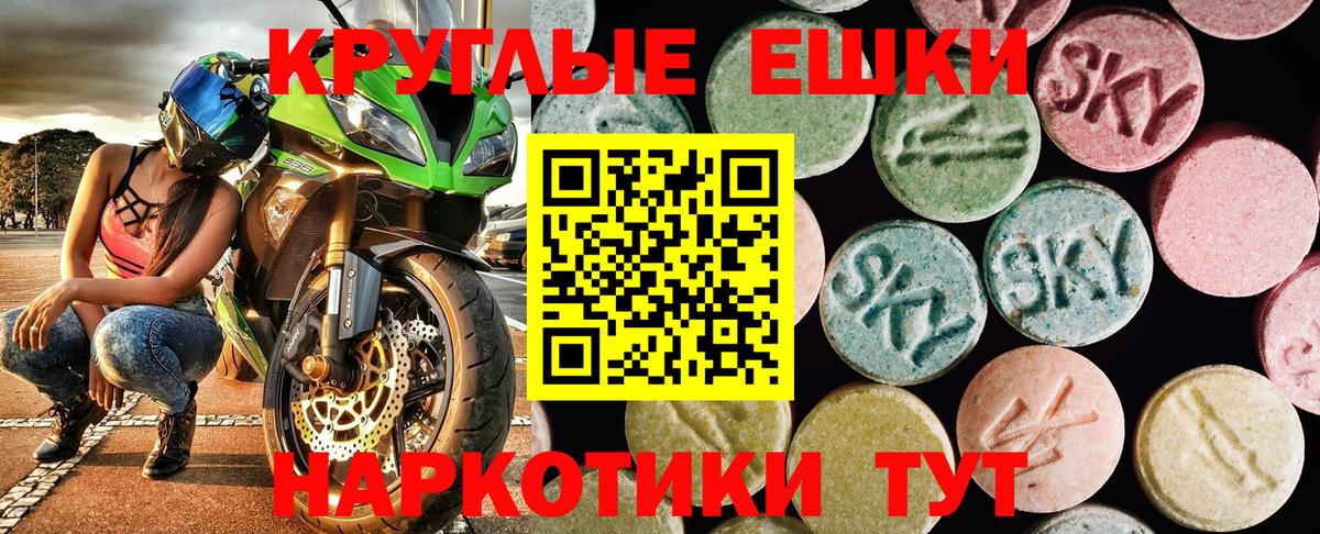 Ecstasy XTC Сланцы