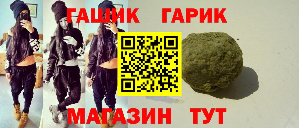 Сланцы  ГАШИШ Ice-O-Lator  Вход с VPN  ГАШИШ гарик 