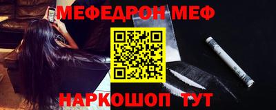 мефедрон VHQ Нарткала