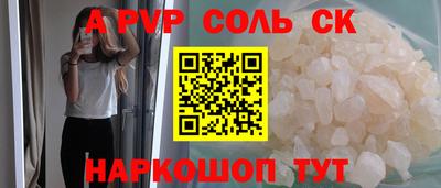 альфа пвп Нальчик