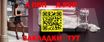 альфа пвп Нальчик