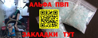 альфа пвп Нальчик