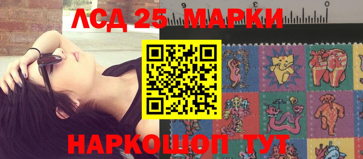 ЛСД экстази ecstasy Сланцы