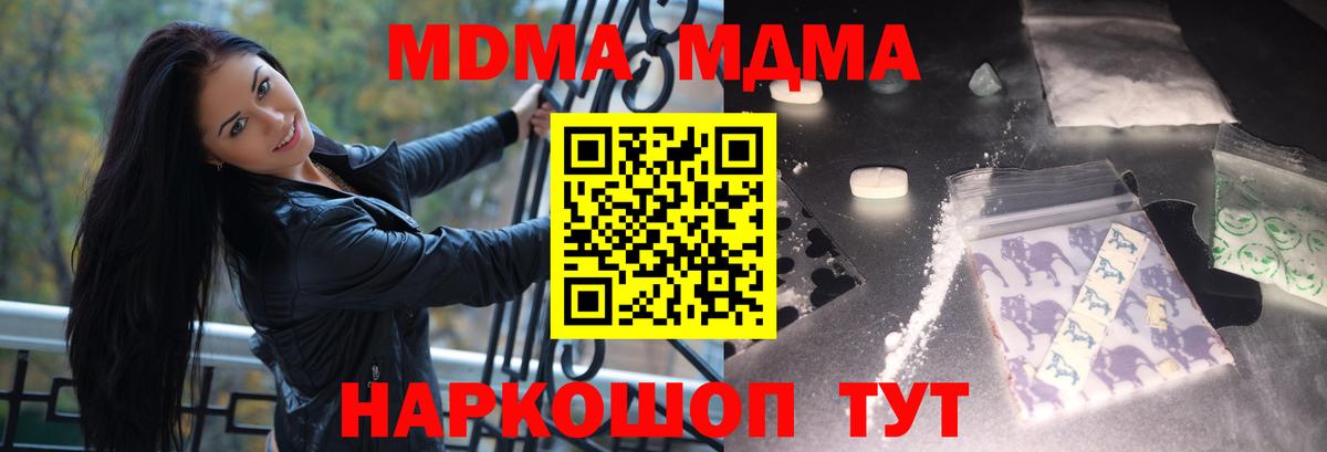 Сланцы  МДМА Molly  Вход с VPN  MDMA VHQ 