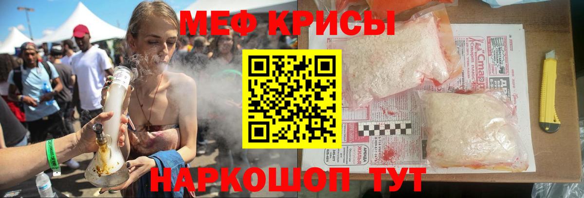 Меф mephedrone  Вход с VPN  МЕФ  МЕФ кристаллы  Сланцы 