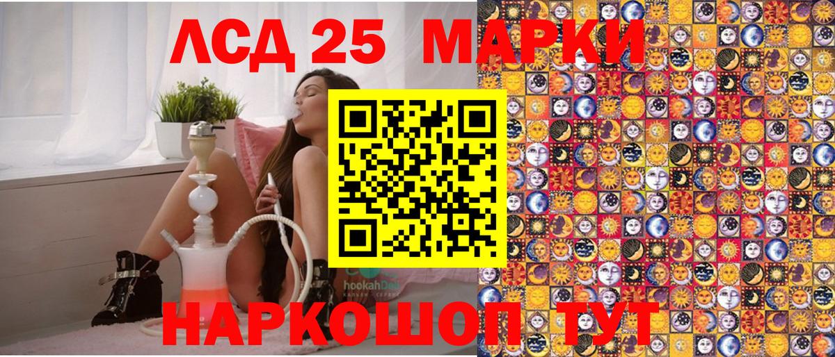 Марки NBOMe 1500мкг  Вход с VPN  Сланцы 