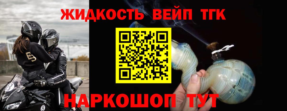 Дистиллят ТГК концентрат  Вход с VPN  Сланцы 